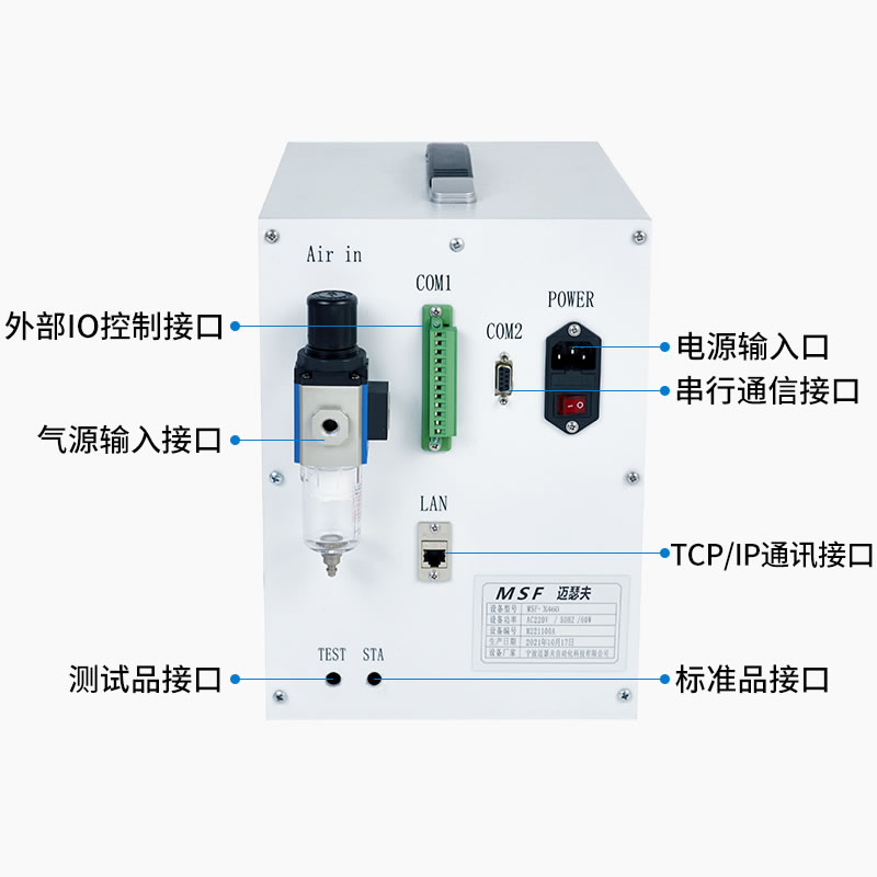 MSF-X460容积式正负压检测仪