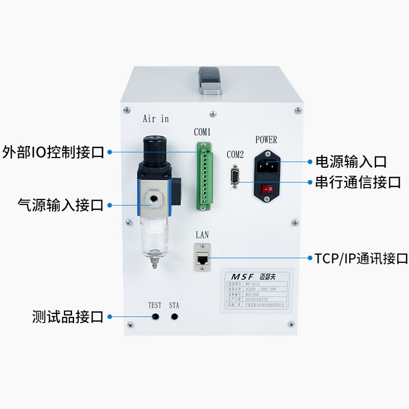 MSF-L115流量式气密性检测仪