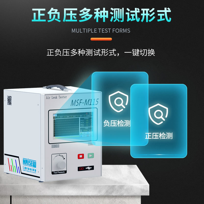 防水测漏IP防护等级测试仪