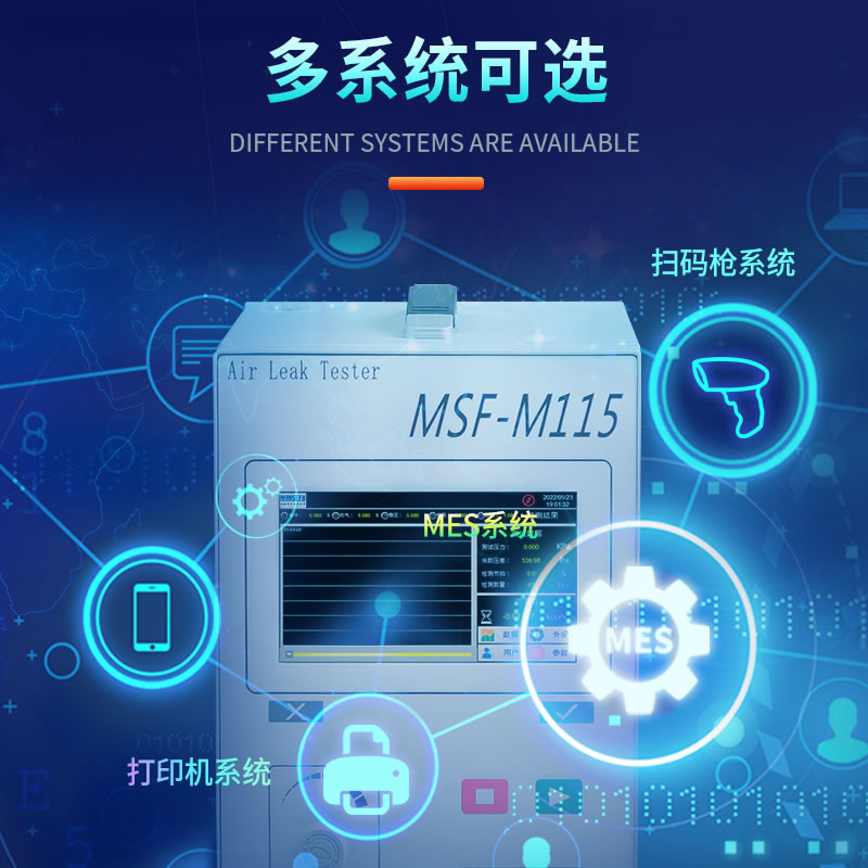 防水测漏IP防护等级测试仪