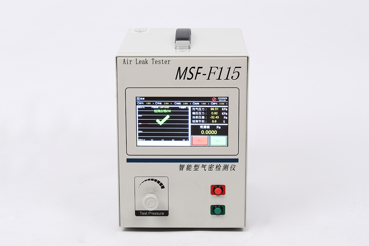 MSF-F115差压式气密性测试仪