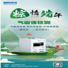 赛龙舟,拔头筹，迈瑟夫为您祈愿庆端午