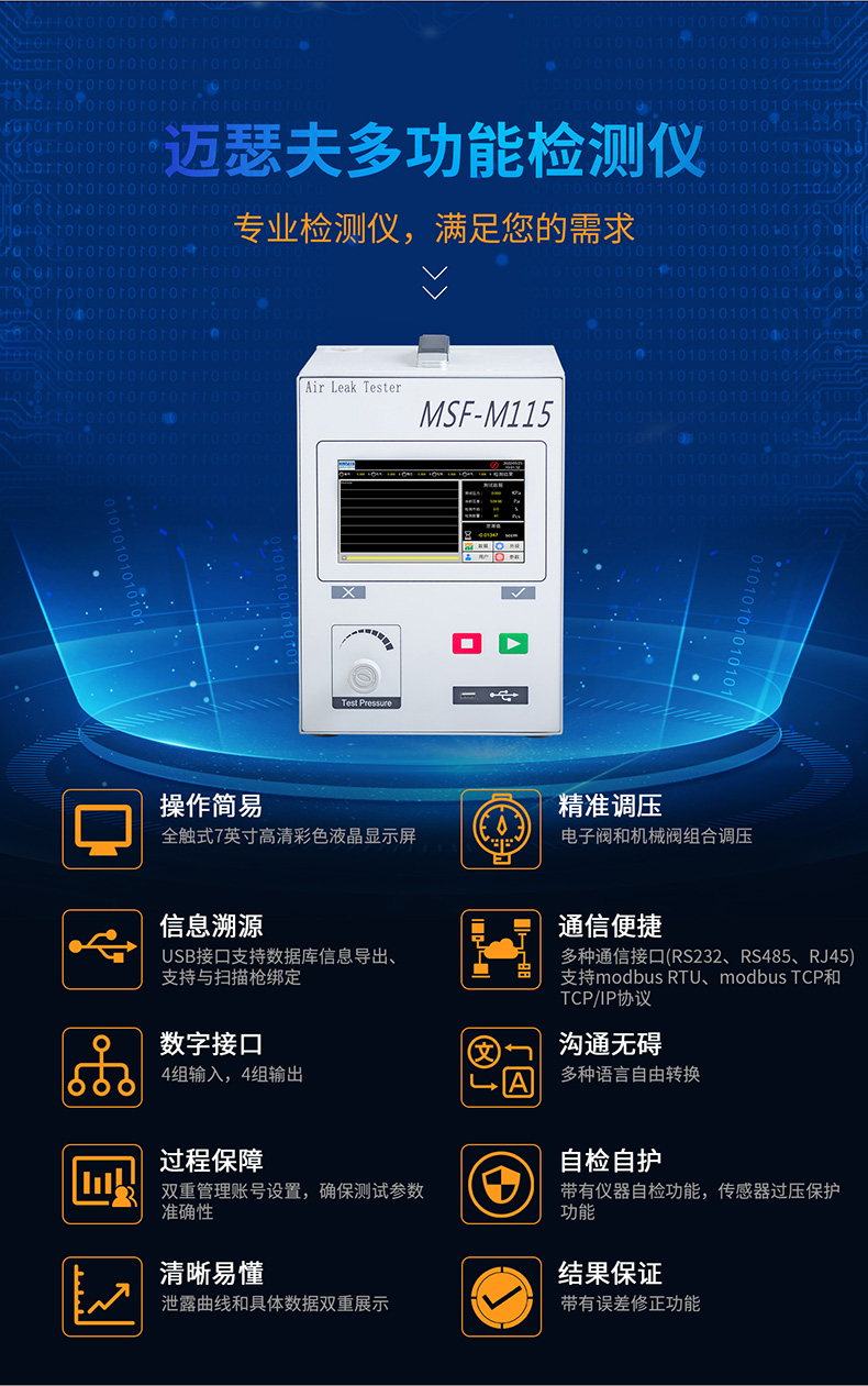 直压式MSF-M115详情页_08