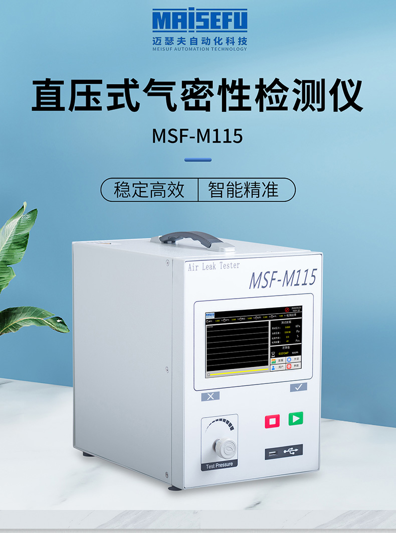 直压式MSF-M115详情页_01