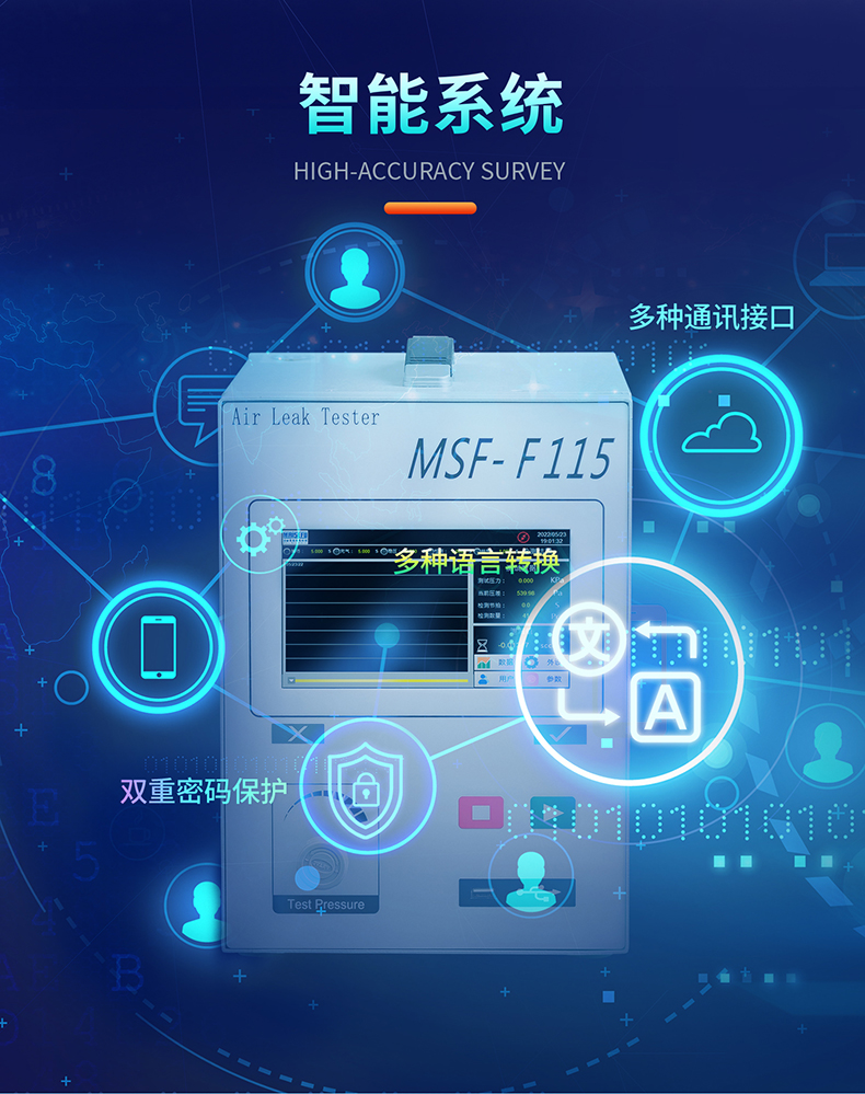 差压式MSF-F115详情页_07