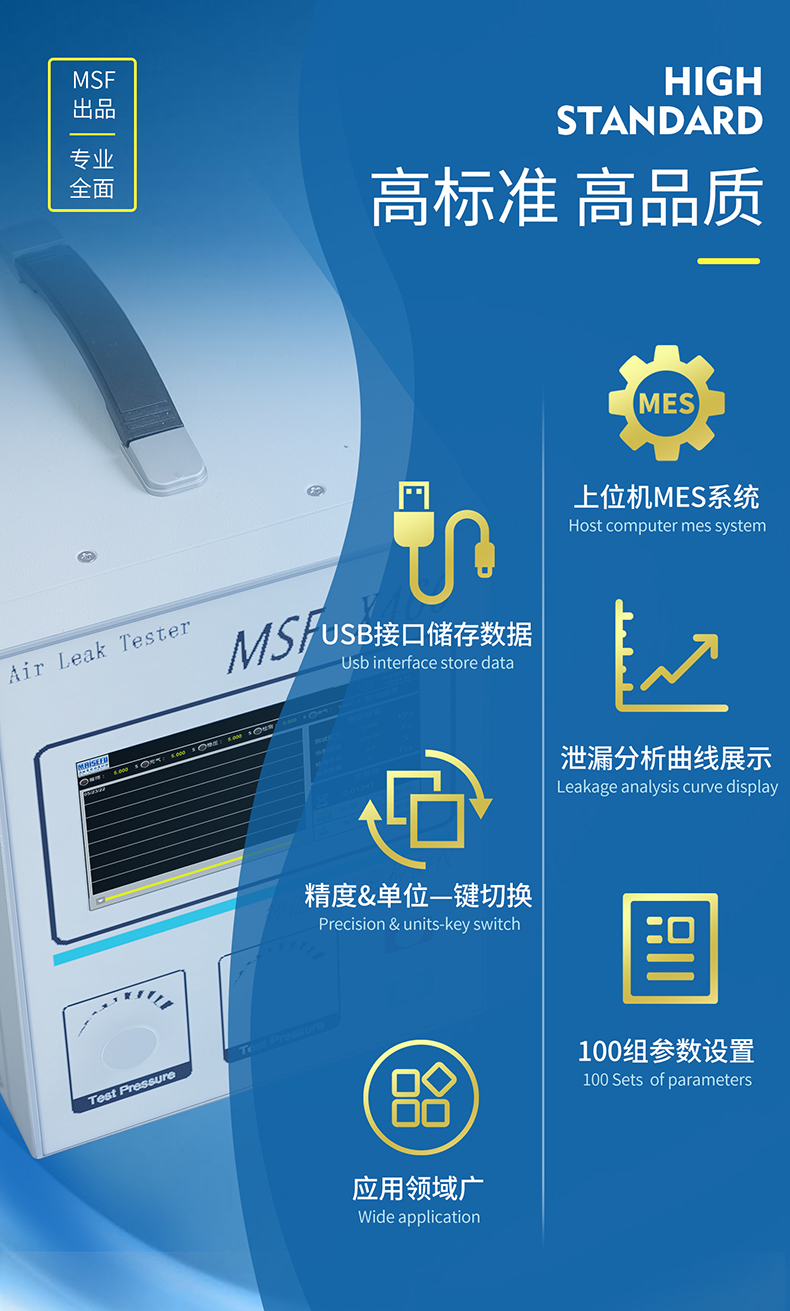 容积式正负压MSF-X460详情页_03